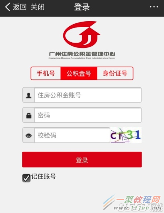 取消住房公积金，你同意吗？