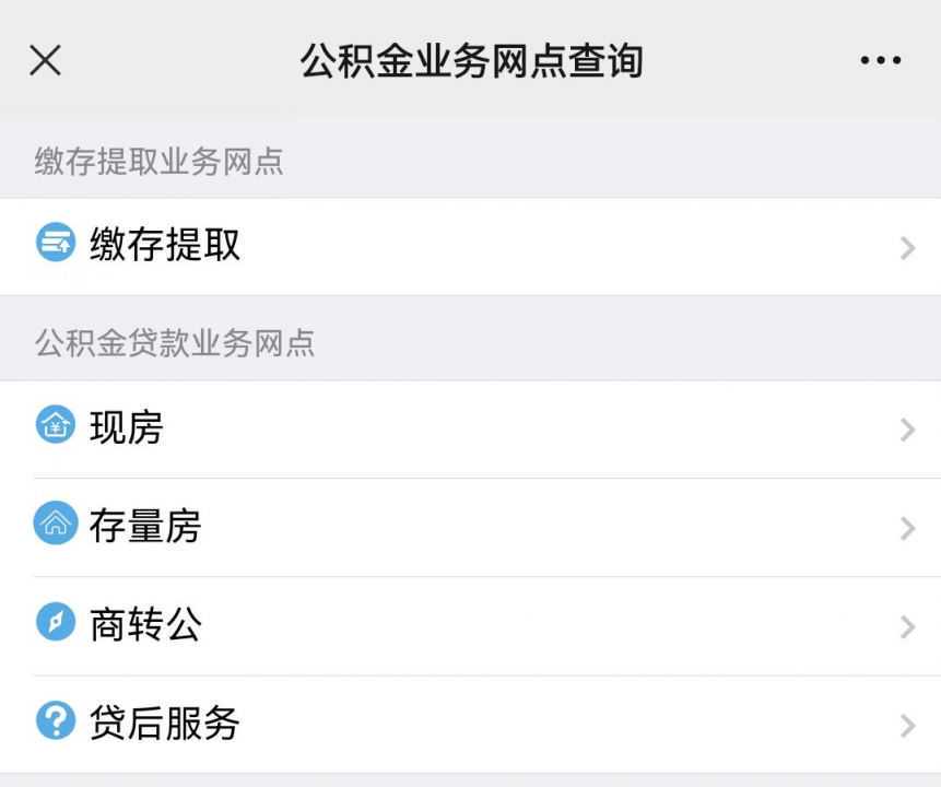 利好！住房公积金新政策！8月全面实行！