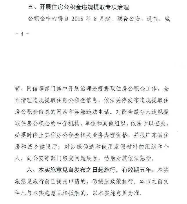上海市某公务员的工资待遇分享