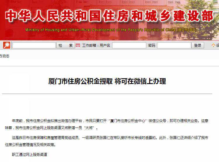 昆明住房公积金中心发布支持政策通告，缓缴不算逾期，不上征信