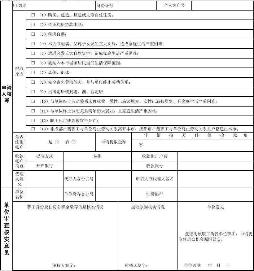 缴存住房公积金属法定义务 补缴不受时效限制