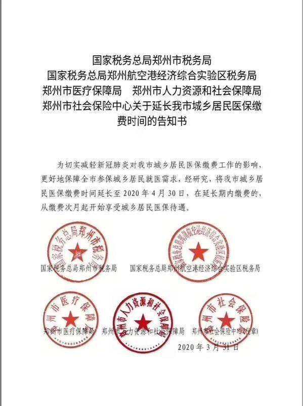 7月1日起莱芜、钢城执行济南市住房公积金缴存使用政策