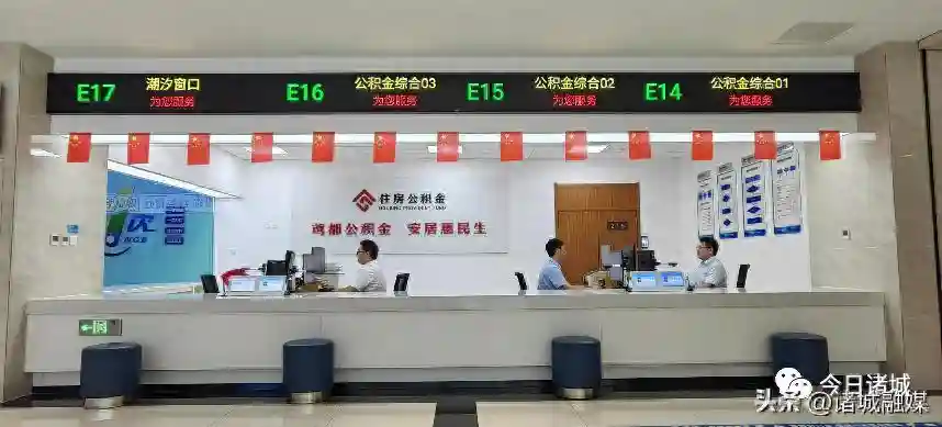 住房公积金，新增缴存企业173家