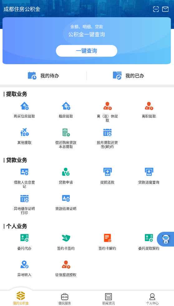 广州：给“离职销户”式违规套取公积金戴上“紧箍咒”